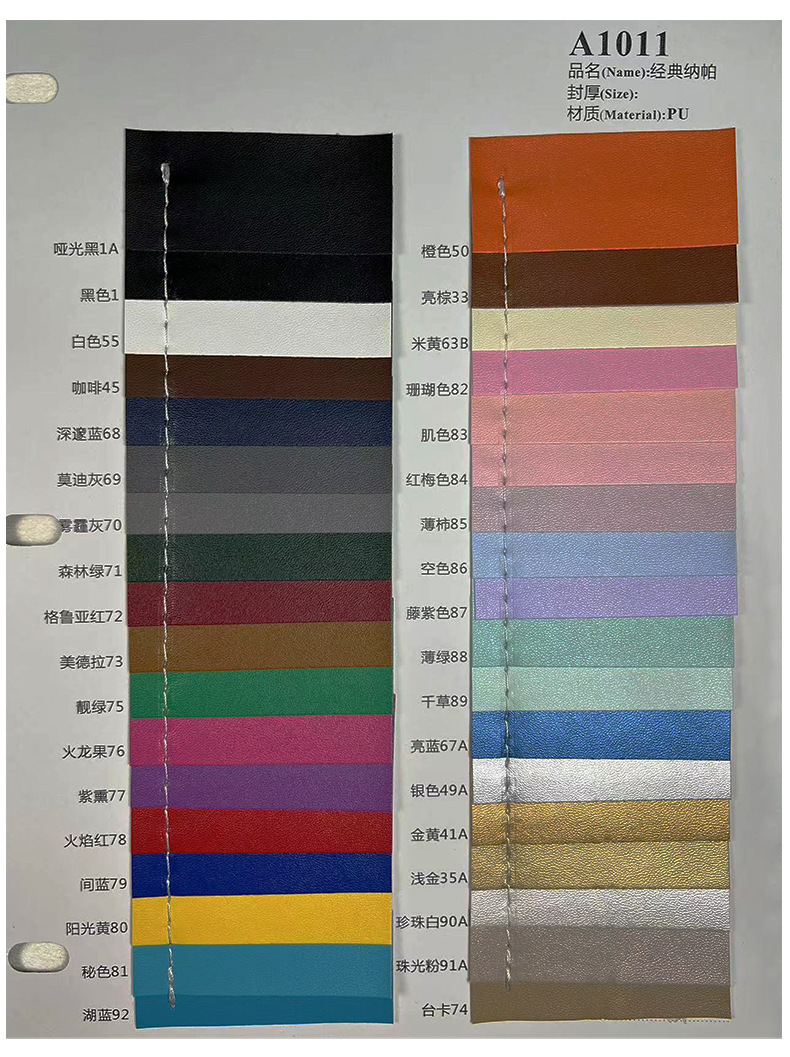 A1011-经典纳帕纹_09.jpg