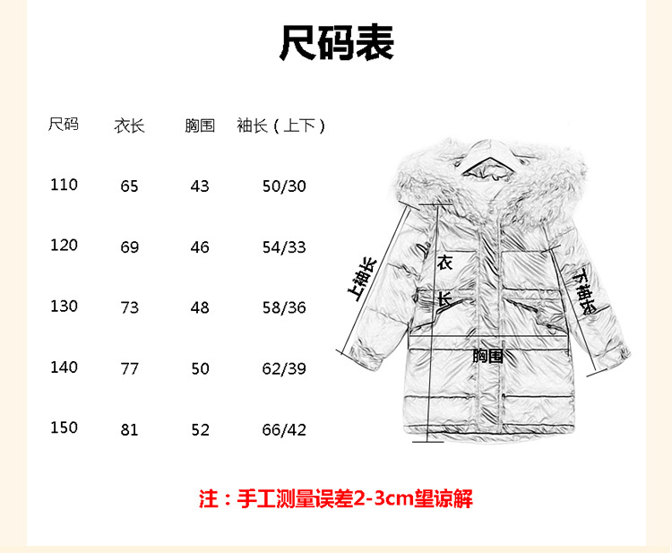 儿童毛领中长款_05.jpg