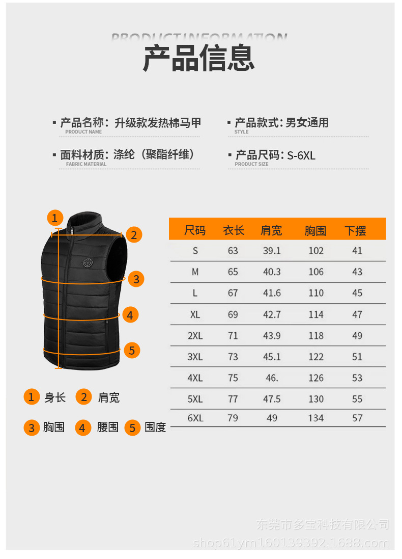 发热棉服详情页---改版_13