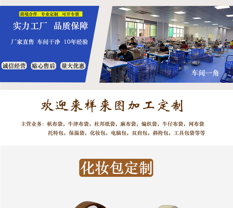 详情页模板--化妆包1_01