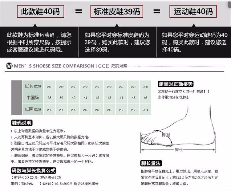 尺码图