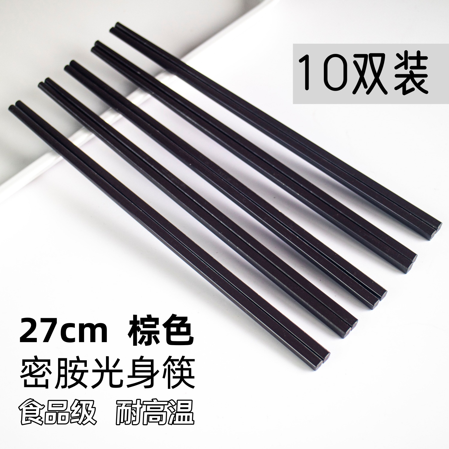 27cm-棕色光身