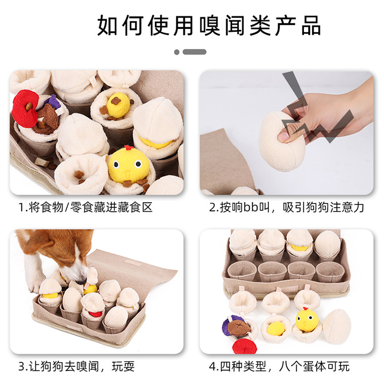 PD60114狗狗鸡蛋盲盒益智玩具_05.jpg
