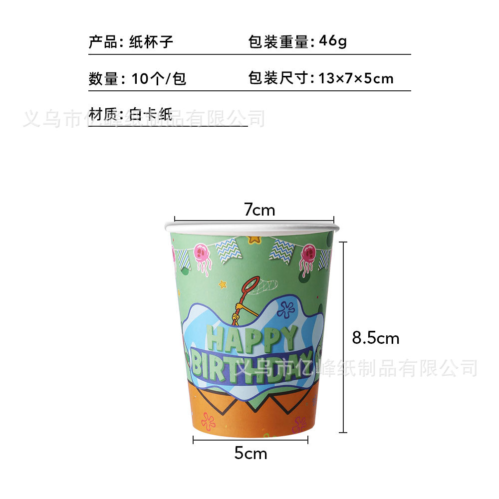 纸杯