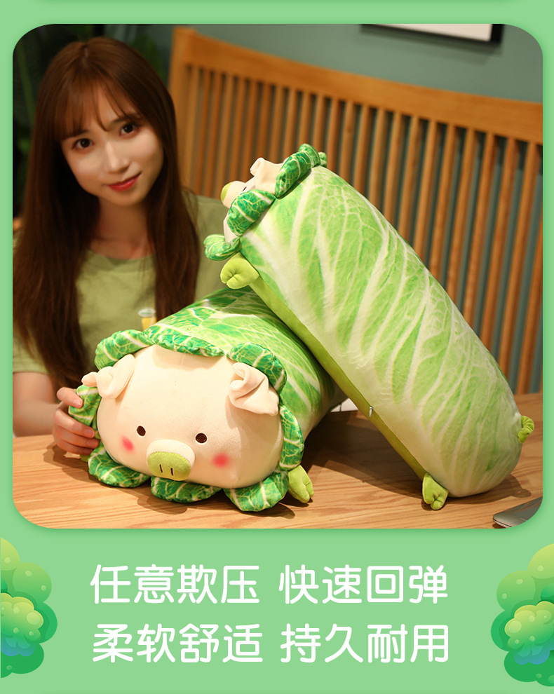 日系白菜猪抱枕