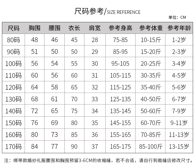 尺码表(1).jpg