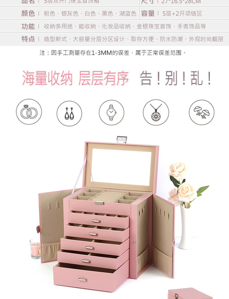 首饰收纳盒详情_04