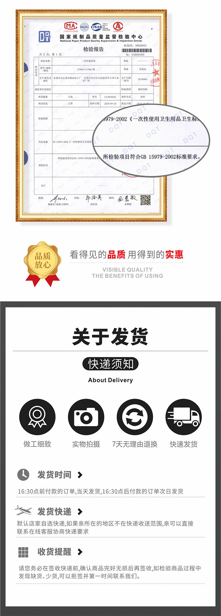 梦幻星球盒抽纸-详情页-清货_12