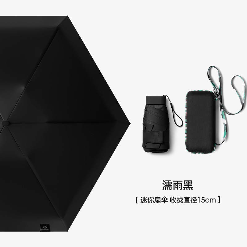 雨にぬれて黒いかばん6つ折りの傘