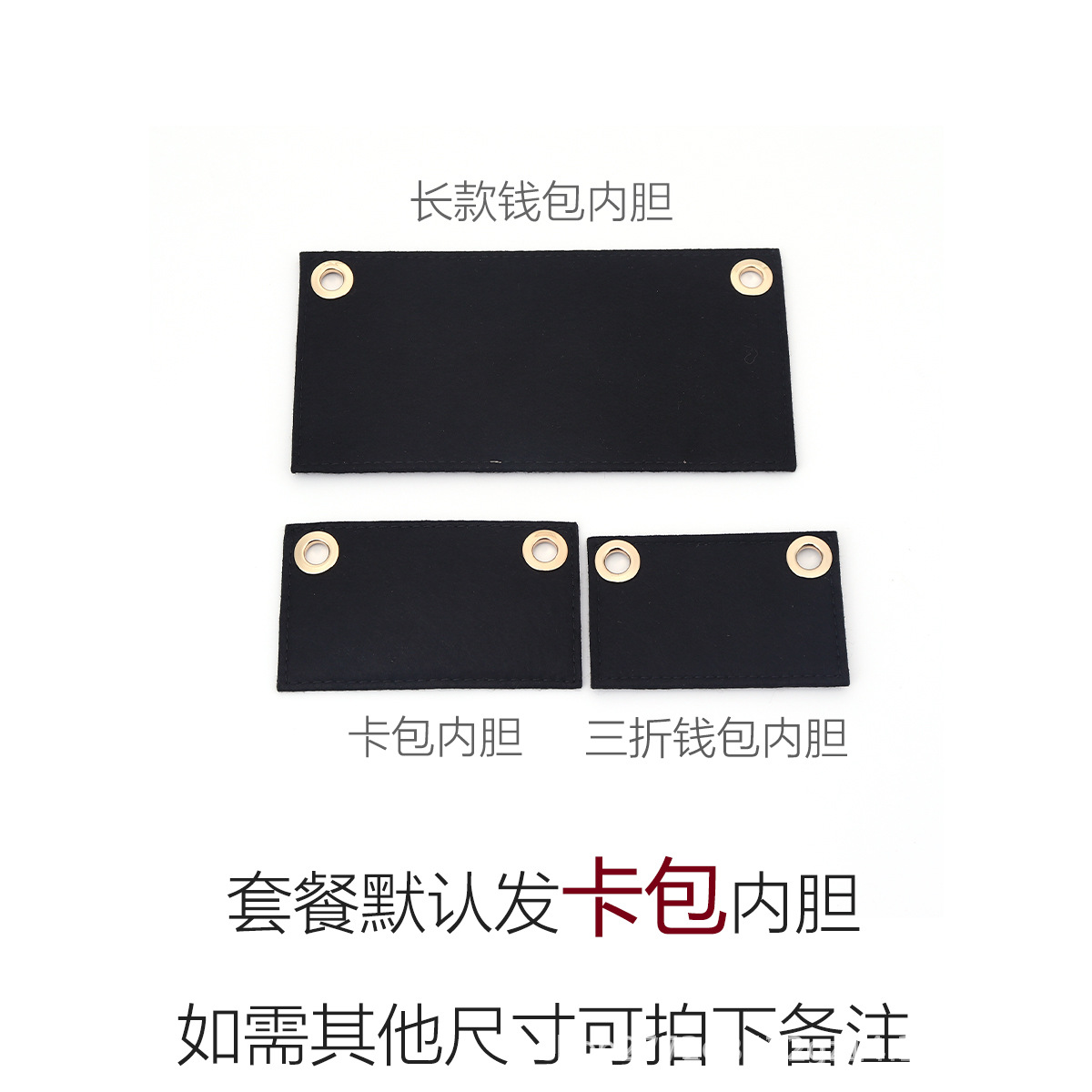 sku1_默认卡包内胆，其他可备注.jpg