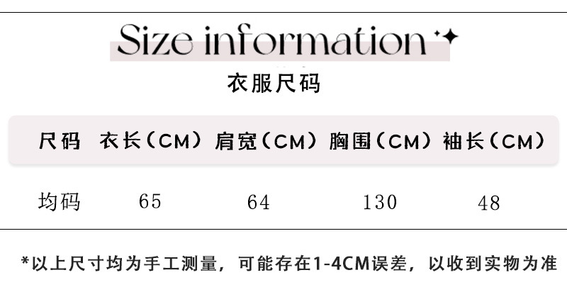 粉卫衣衣服尺码表模板.jpg
