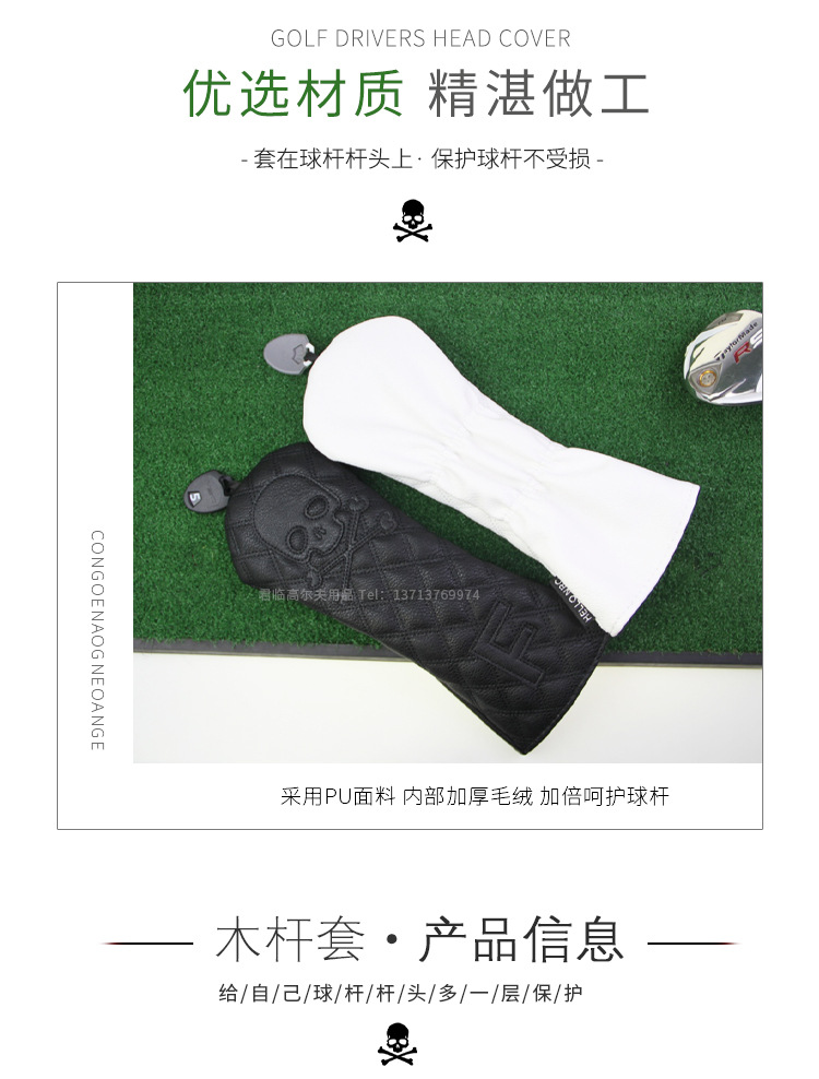 骷髅头木杆套_02.jpg