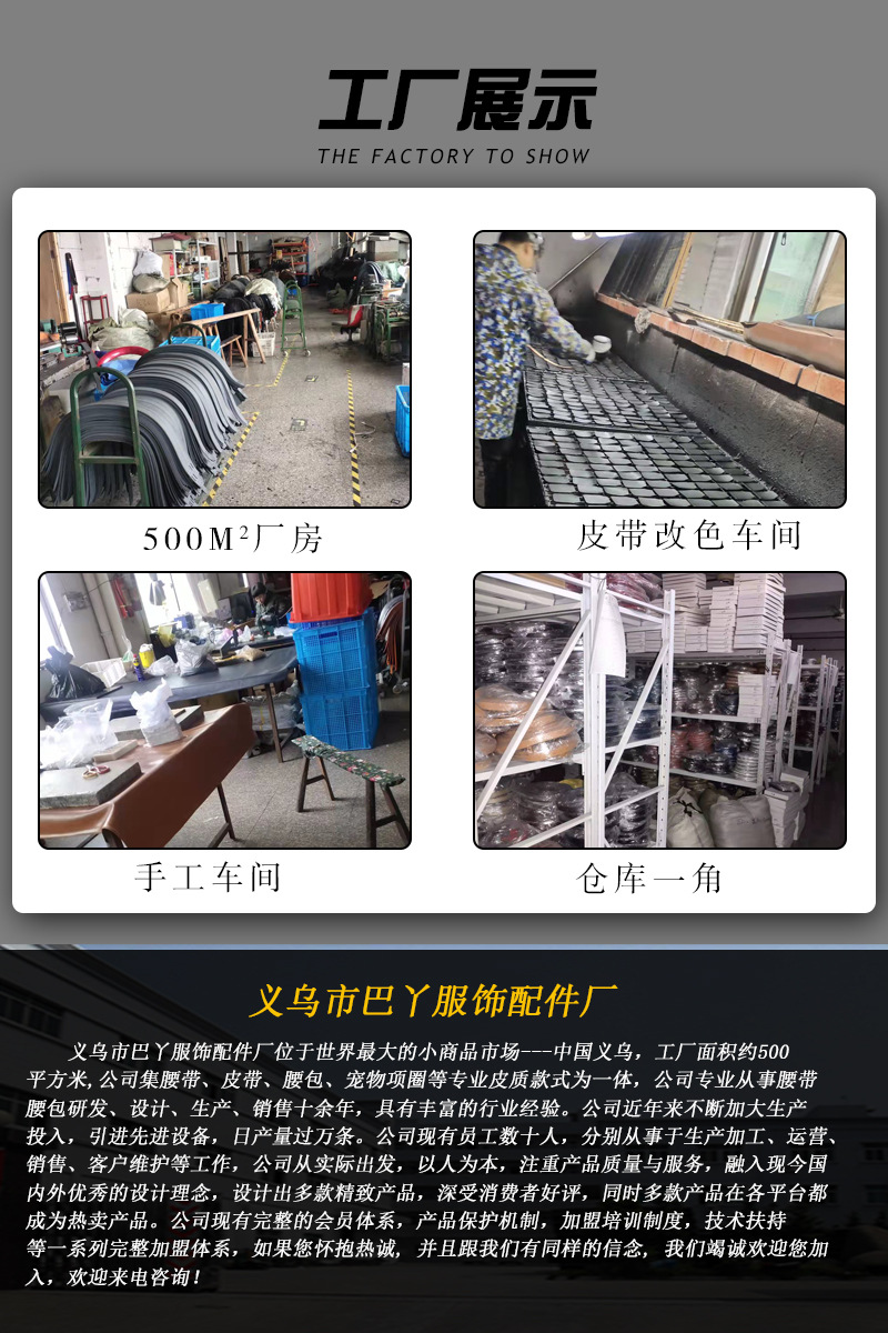 男工厂展示