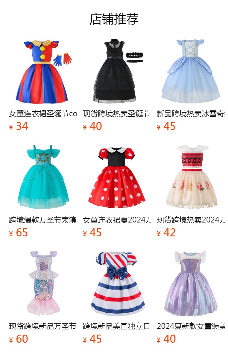 预览状态下无法点击,发布后,可点击跳转到对应的商品页面
