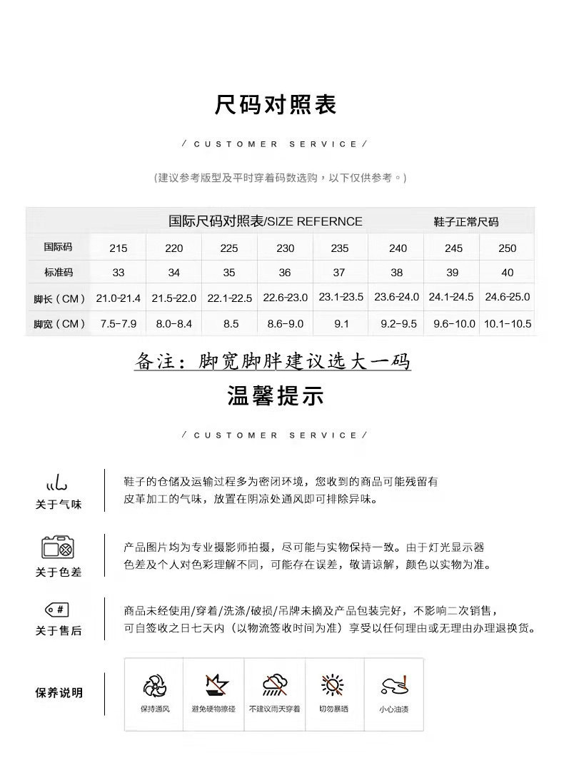 尺码表