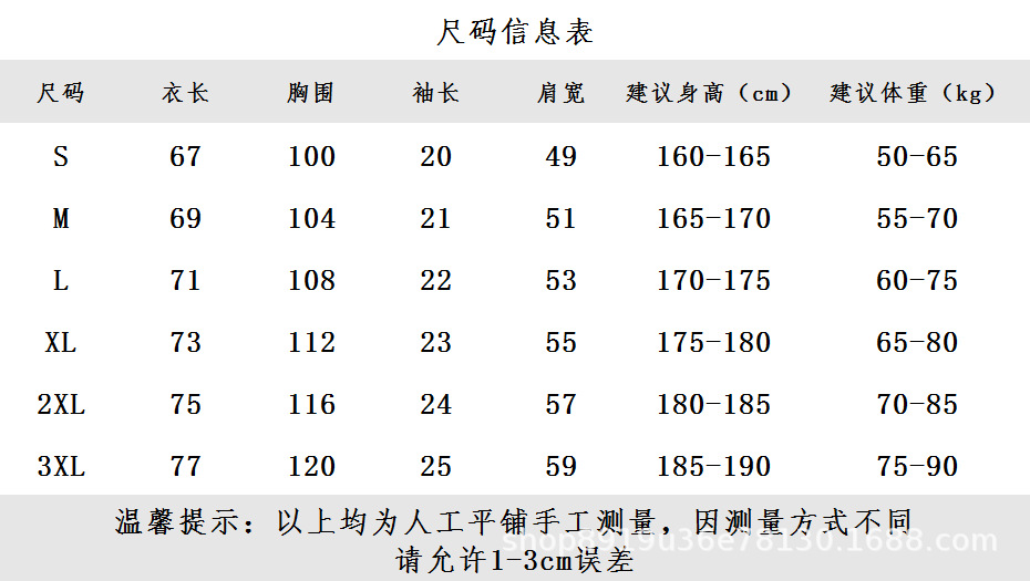 九号230g尺码表.png