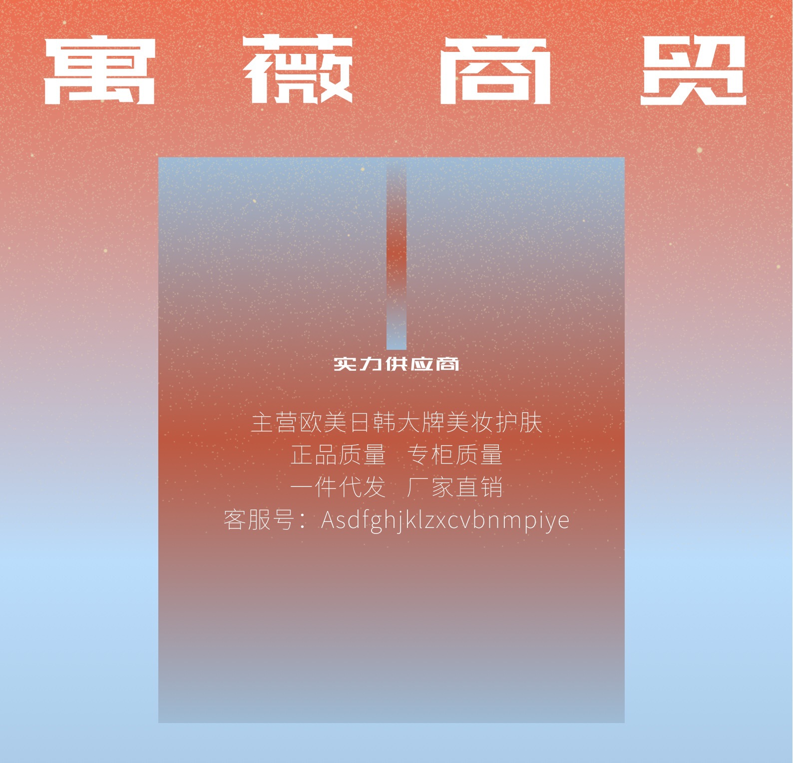 文艺复兴橙蓝色乐队演出海报.png