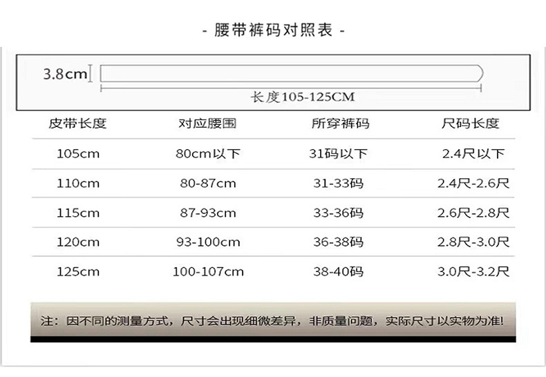 2-3.8码数.jpg