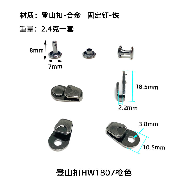 HW1807枪色