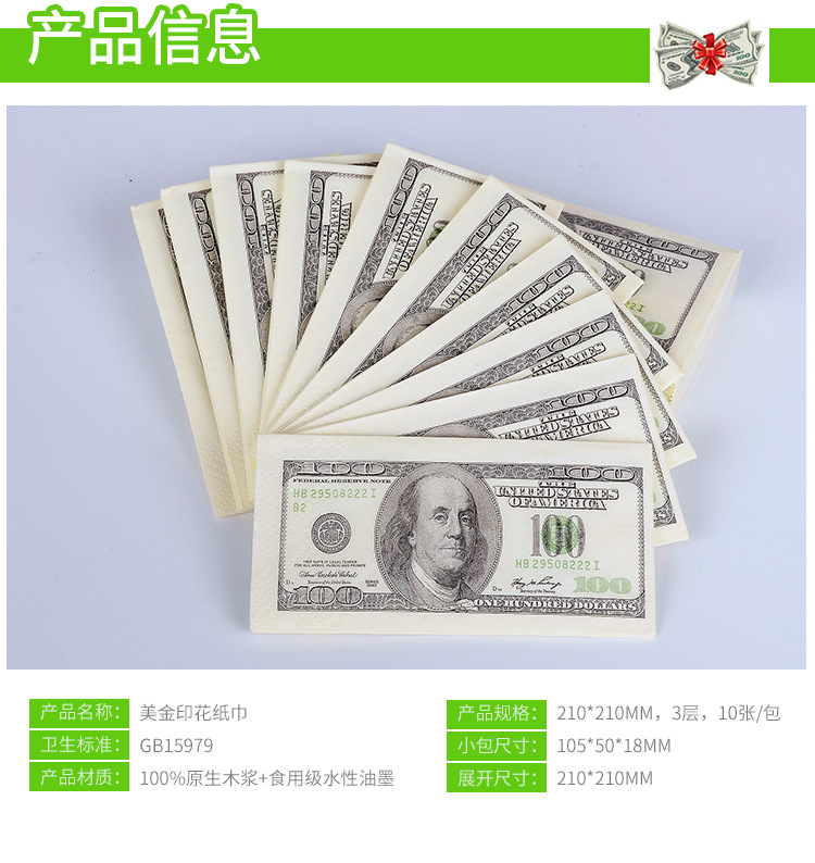 美金纸巾_05.jpg