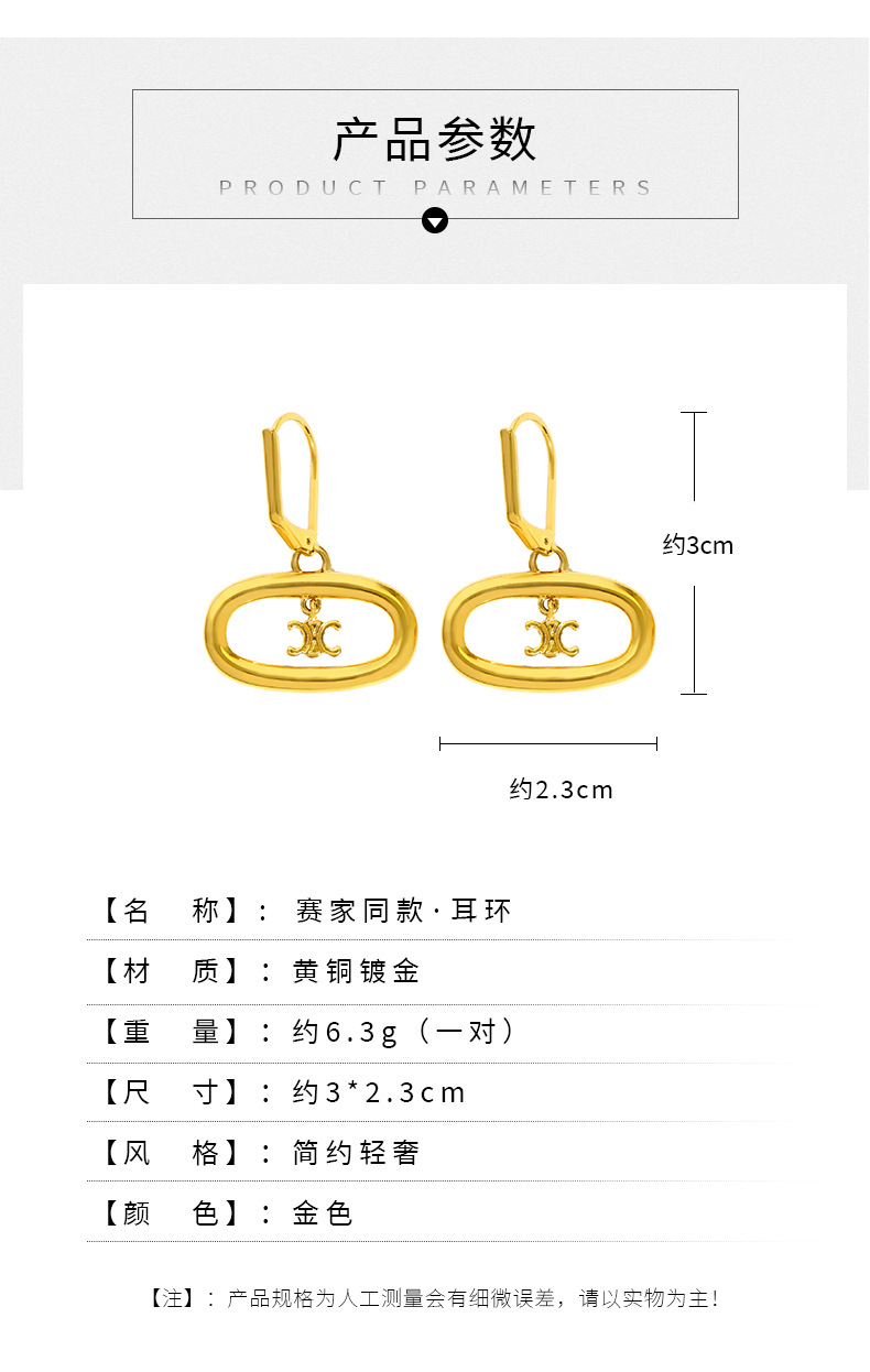 赛家饰品环形耳环