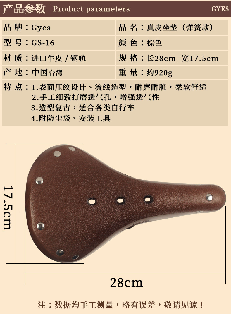 GS-16-牛皮坐垫详情页_新_04.jpg
