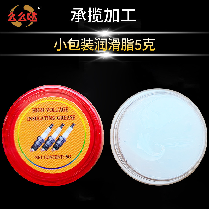 小包装润滑脂5克