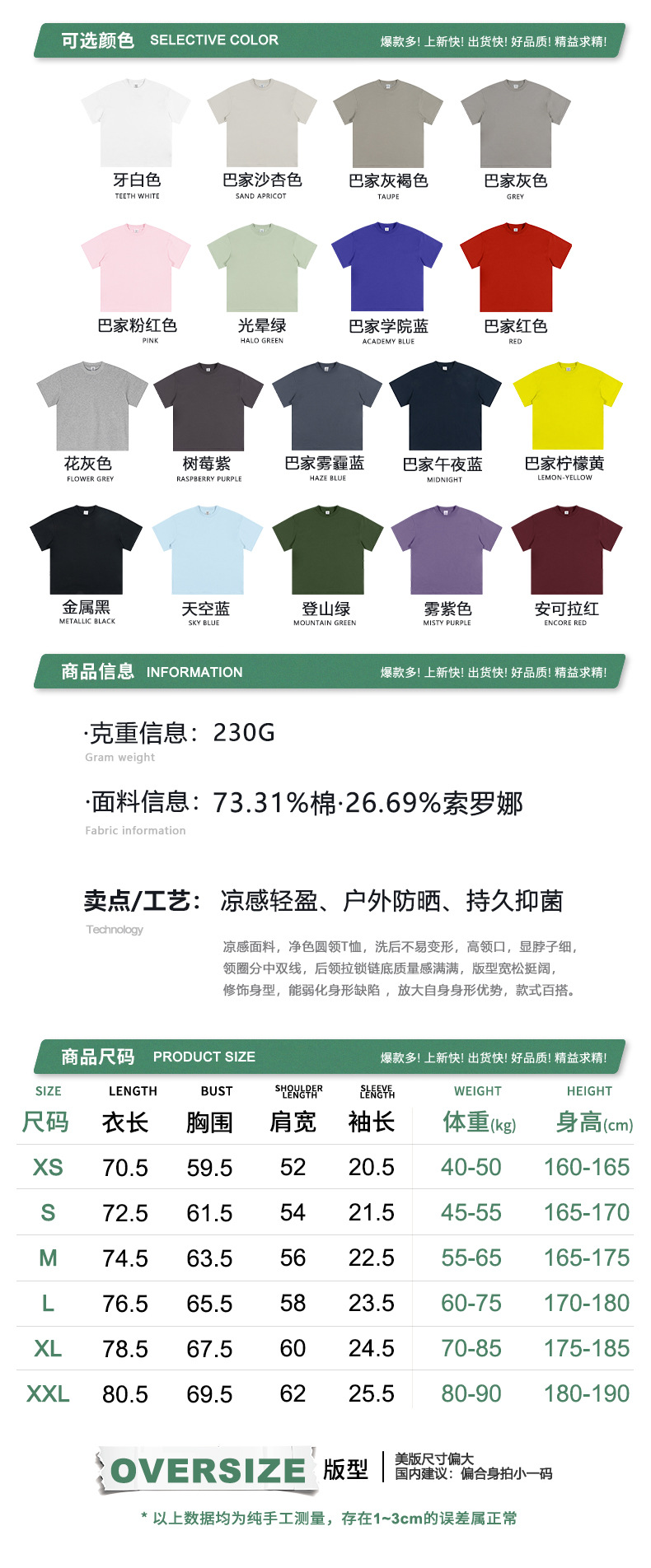 信息尺码.jpg