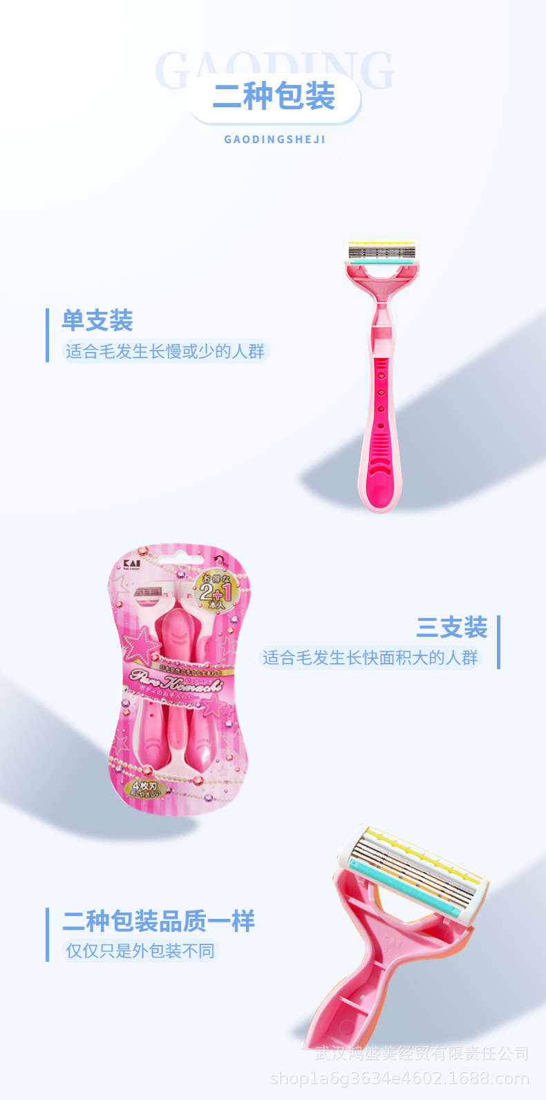 四枚刃女用剃刀-5
