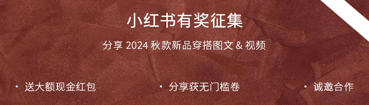 小红书征集1