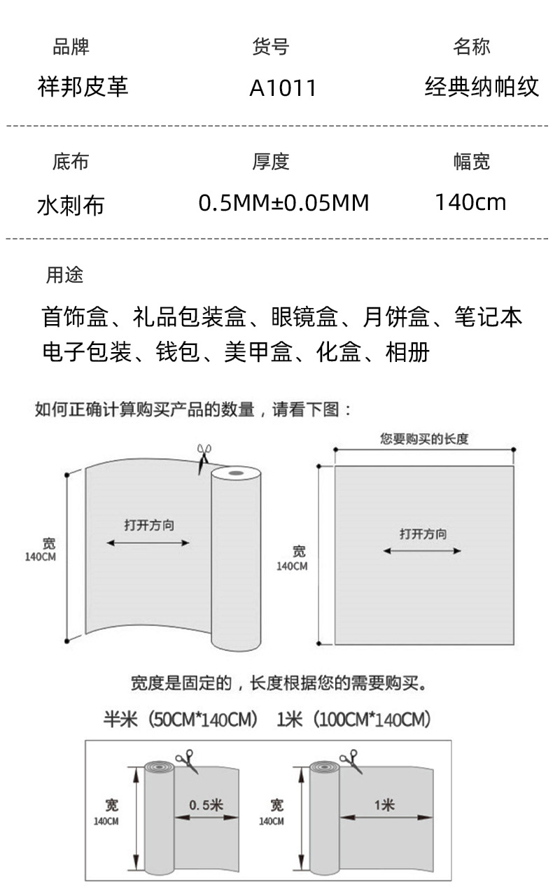 A1011-经典纳帕纹_04.jpg