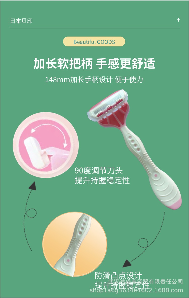 可美琦四层剃刀详情页6
