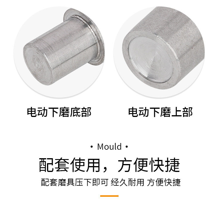双面铆钉模具详情_08.jpg