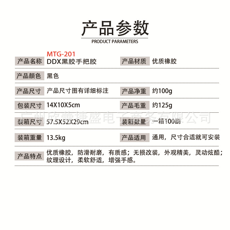 产品参数.jpg