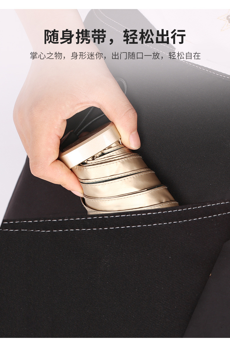 OK662101 六折六骨金胶（黑胶）口袋伞 (6).jpg