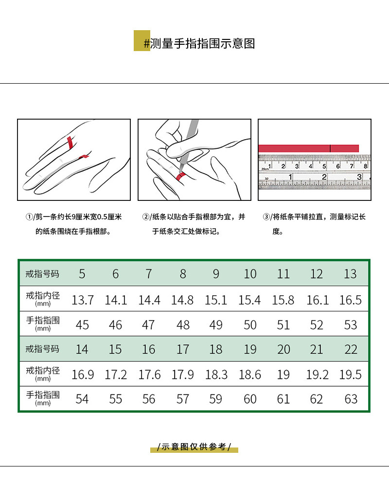 戒指测量表.jpg