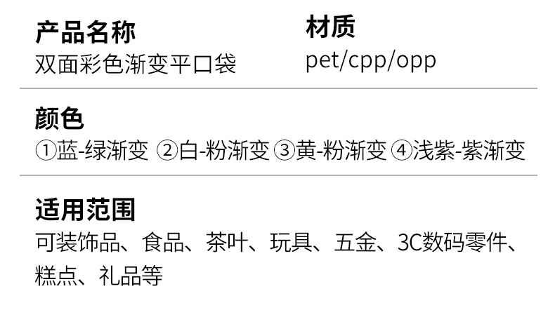 双面彩色渐变平口袋_04