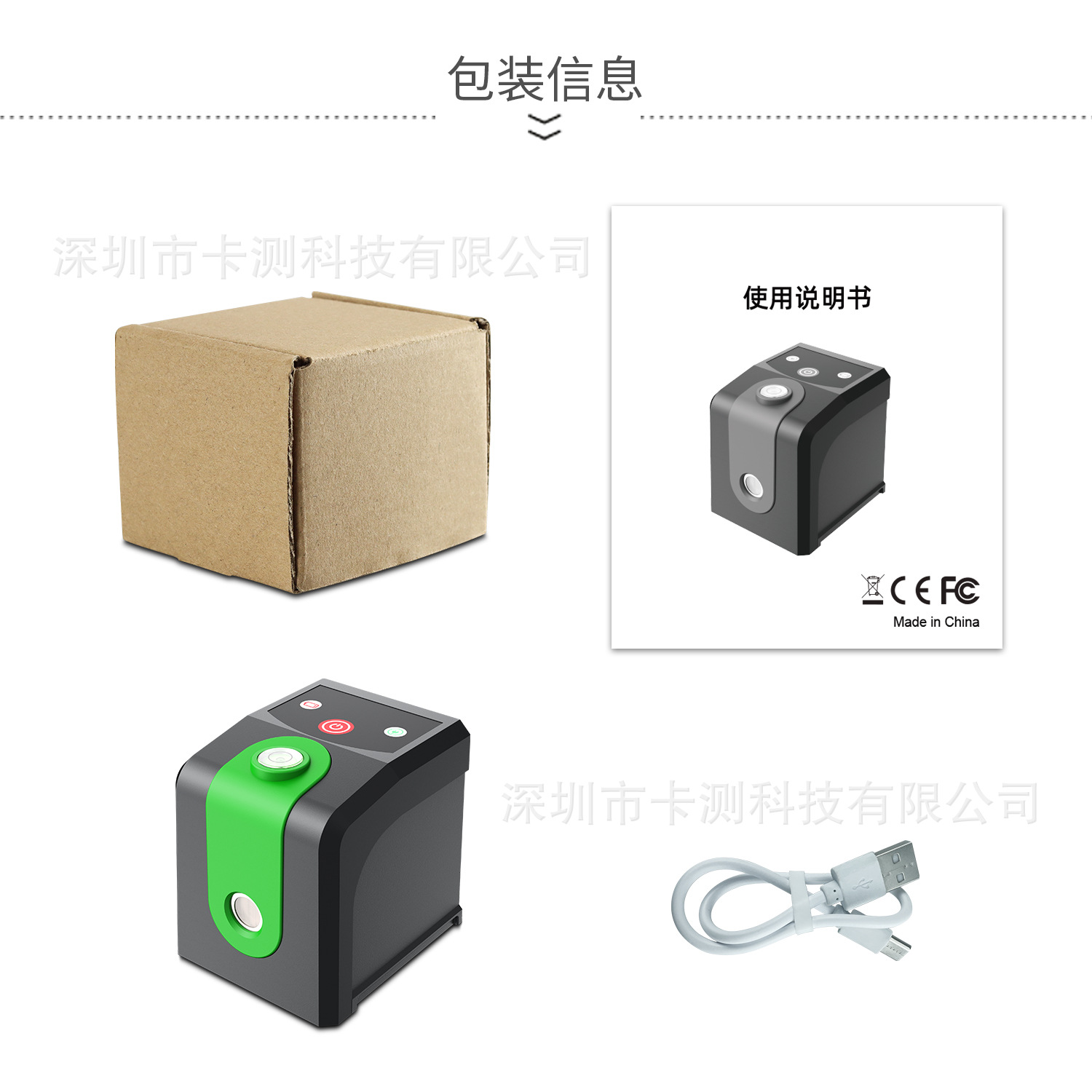 绿光包装-中文.jpg