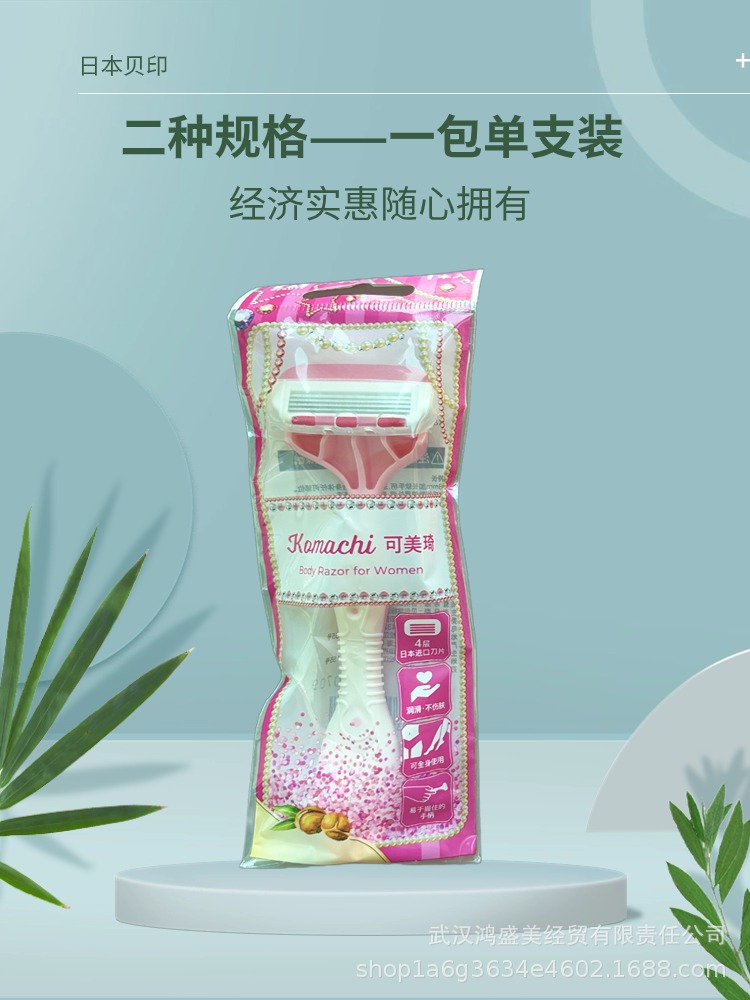 可美琦四层剃刀详情页4