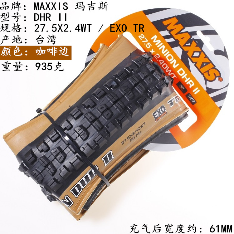 DHR 27.5X 2.4 EXOTR 黄边