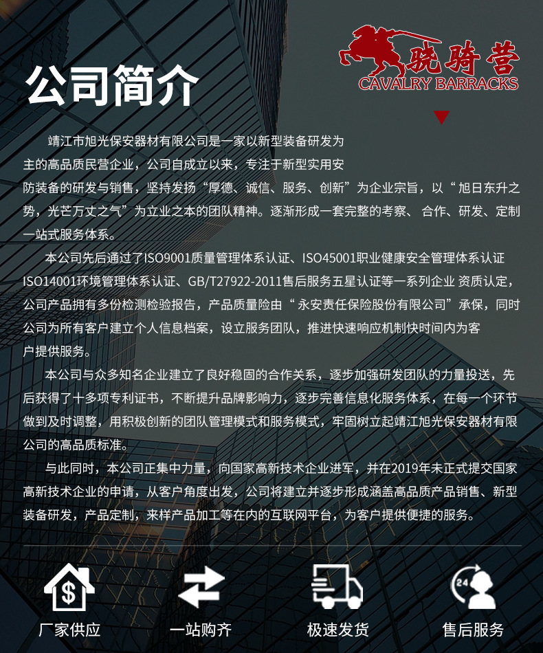 公司简介.jpg