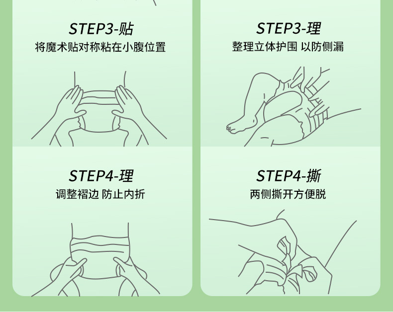 拉拉裤详情_11.jpg