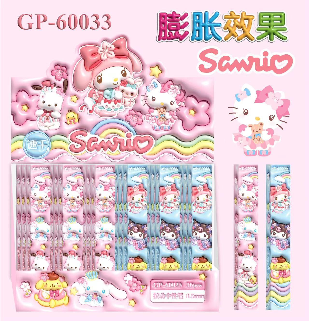 60033三丽鸥