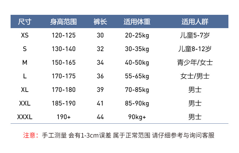 尺寸颜色