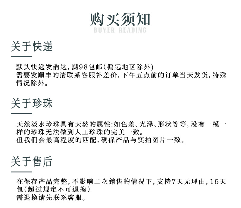 购买须知.jpg