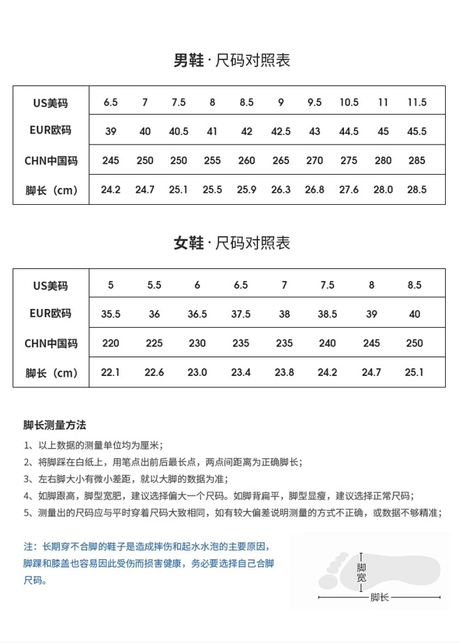 尺码表.jpg