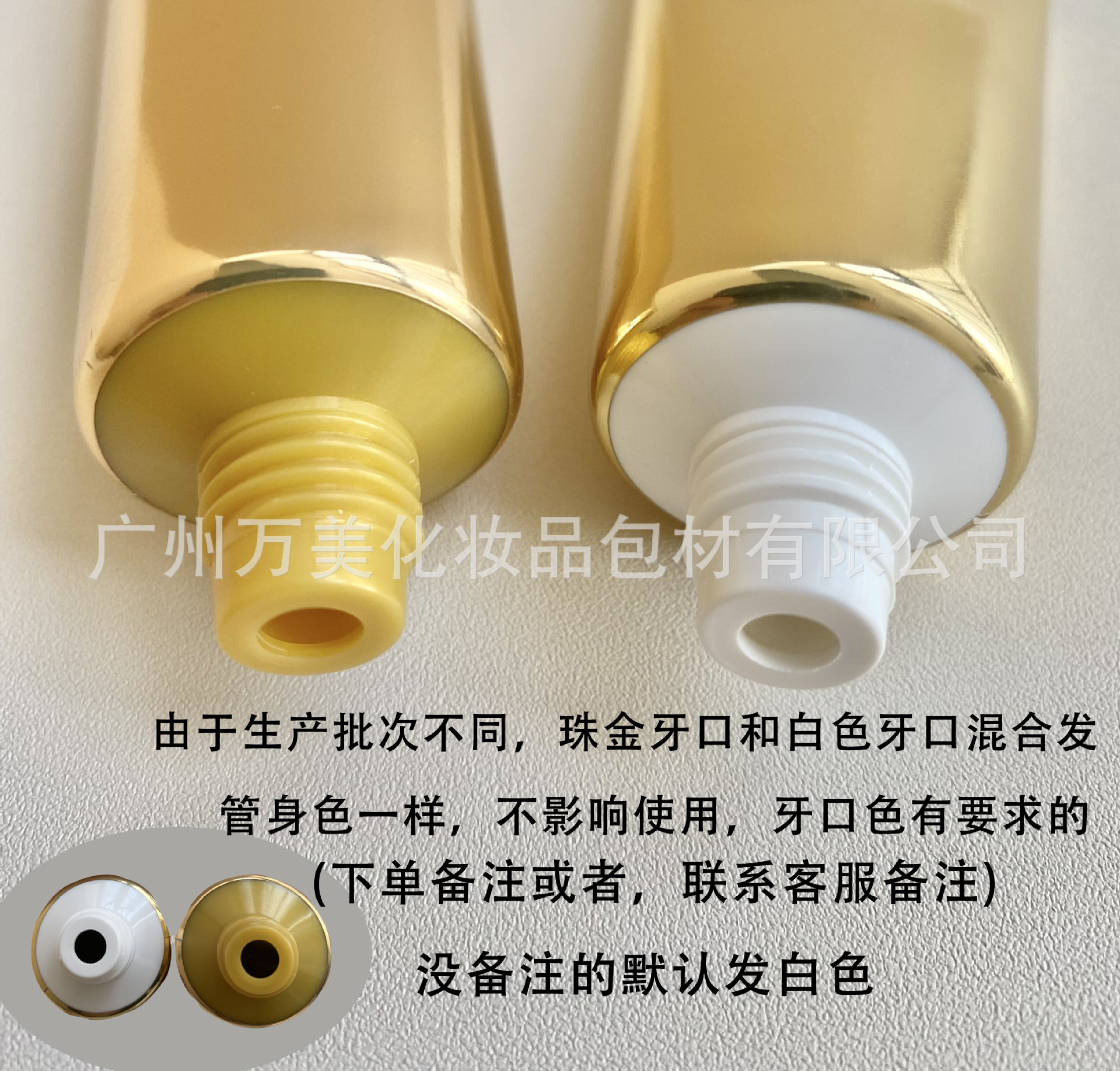 牙口色备 注.jpg