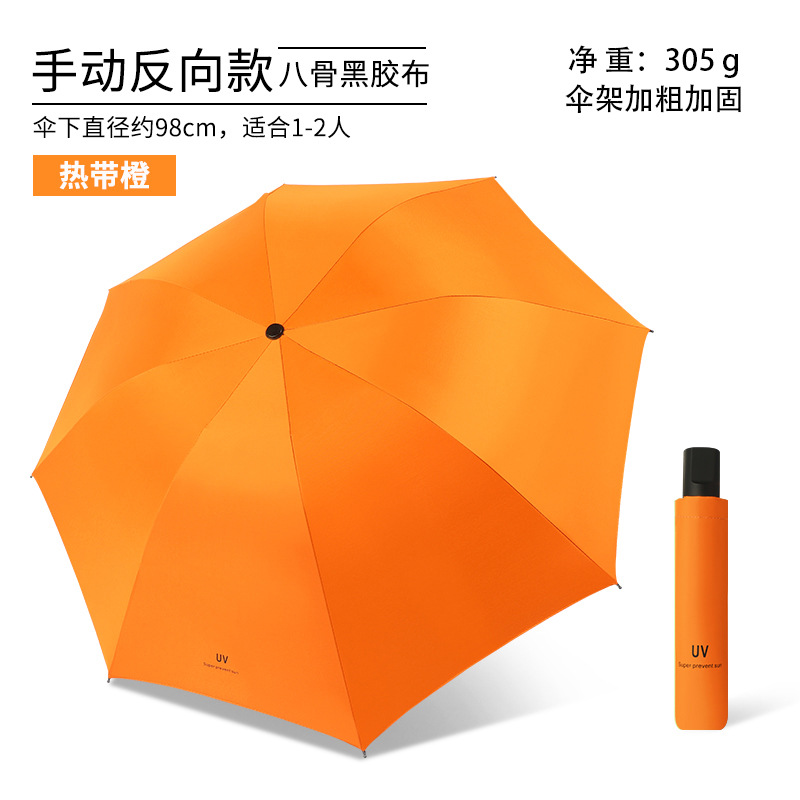 オレンジ-8骨黒ゴム手動晴雨傘