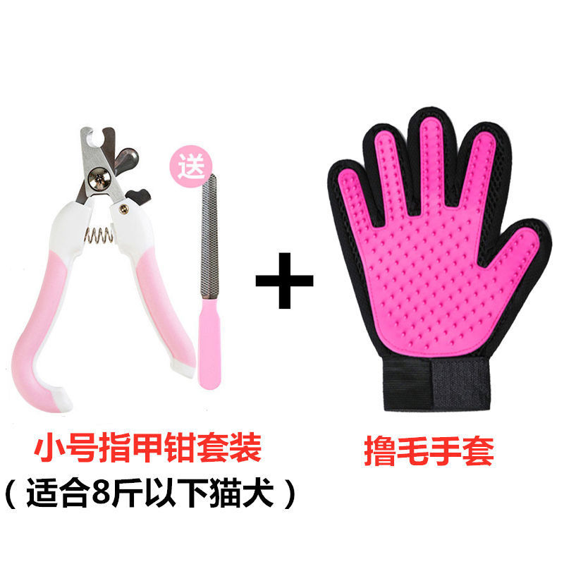 ピンクの爪切りセット+毛皮のついた手袋