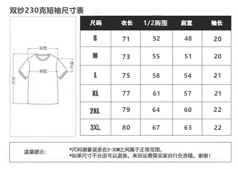 鸿盛短袖尺寸